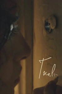 Гнев (2021)